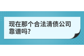 象山讨债公司成功追回消防工程公司欠款108万成功案例